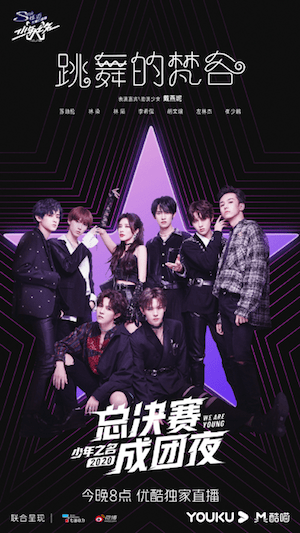 kaiyun网页登录入口：
《少年之名》完美收官 “S.K.Y天空少年”组合成团出击(图8)