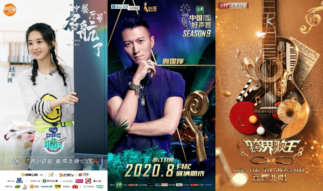 
盘货2020年Q3电视综艺招商情况 谁家综艺更吸金？：kaiyun网页登录入口(图6)