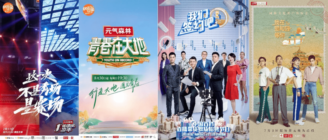 
盘货2020年Q3电视综艺招商情况 谁家综艺更吸金？：kaiyun网页登录入口(图8)