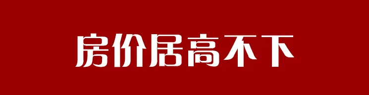 
昆明15000元/㎡以下楼盘另有哪些?|kaiyun开云官方在线登录(图1)