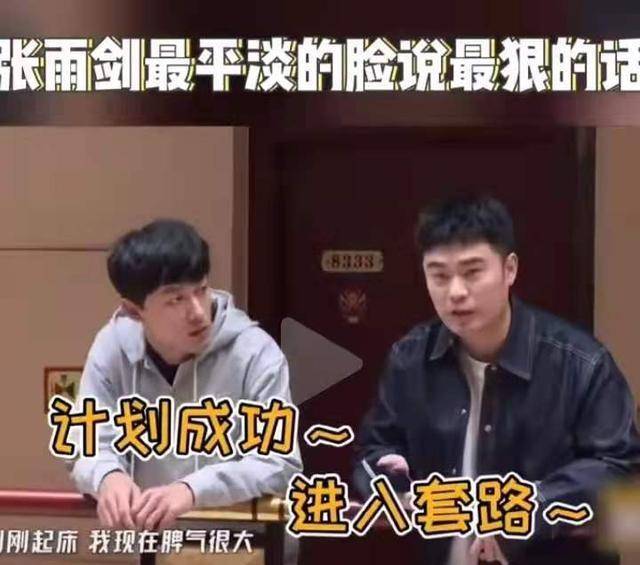 kaiyun开云官方在线登录：
《哈哈哈哈哈》被张雨剑的沙雕行为笑死了 陈赫张雨剑师兄弟互坑 鹿晗捧场王(图3)