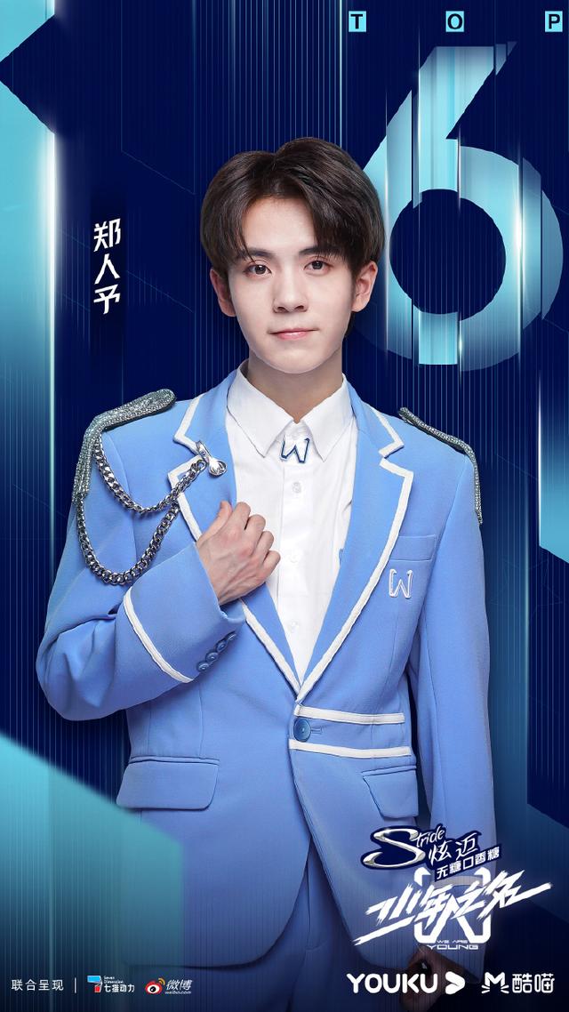 kaiyun开云网页版：
少年之名总决赛：李希侃1、胡文煊3、左叶5、林陌7 团名S.K.Y天空少年(图4)