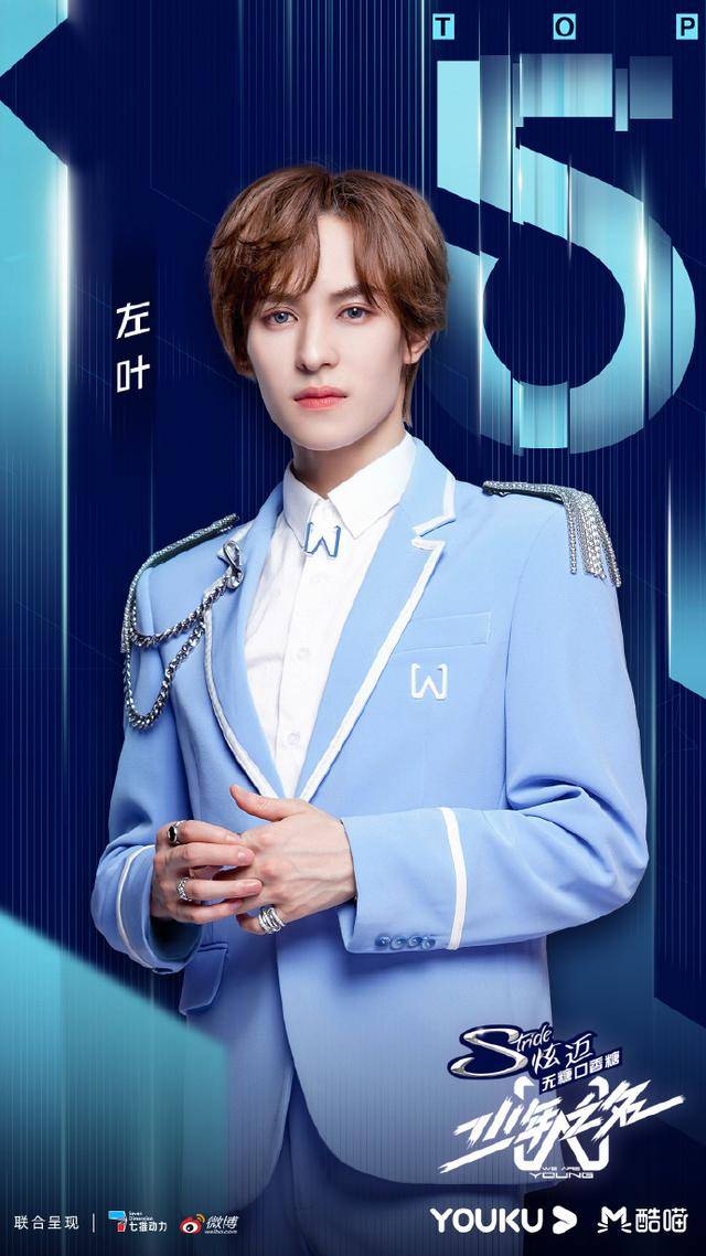 kaiyun开云网页版：
少年之名总决赛：李希侃1、胡文煊3、左叶5、林陌7 团名S.K.Y天空少年(图5)