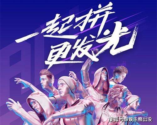 
《少年之名》还未播完就被放弃了？因为《亚洲超星团》要来了【kaiyun开云官方在线登录】(图8)