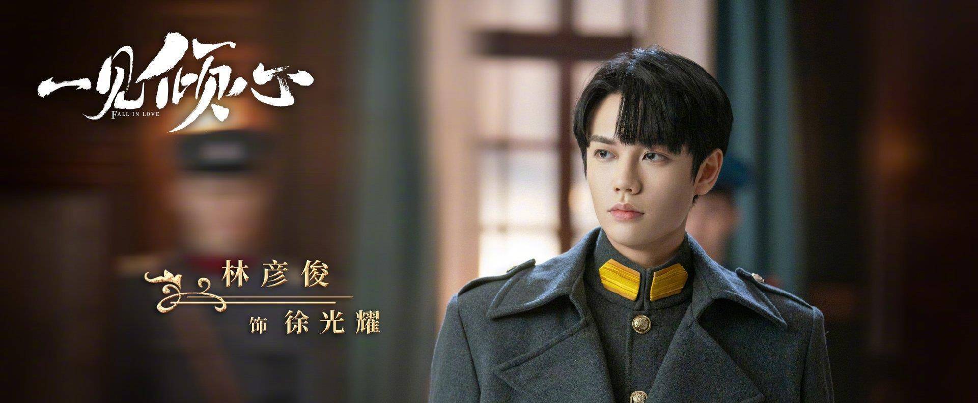 ‘kaiyun网页登录入口’
《一见倾心》阵容首发 陈星旭张婧仪林彦俊陈欣予等人剧照宣布！(图4)